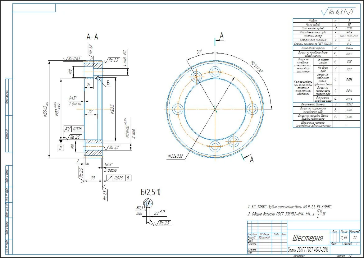 Drawing and 3D model of the part gear m=3; z=50