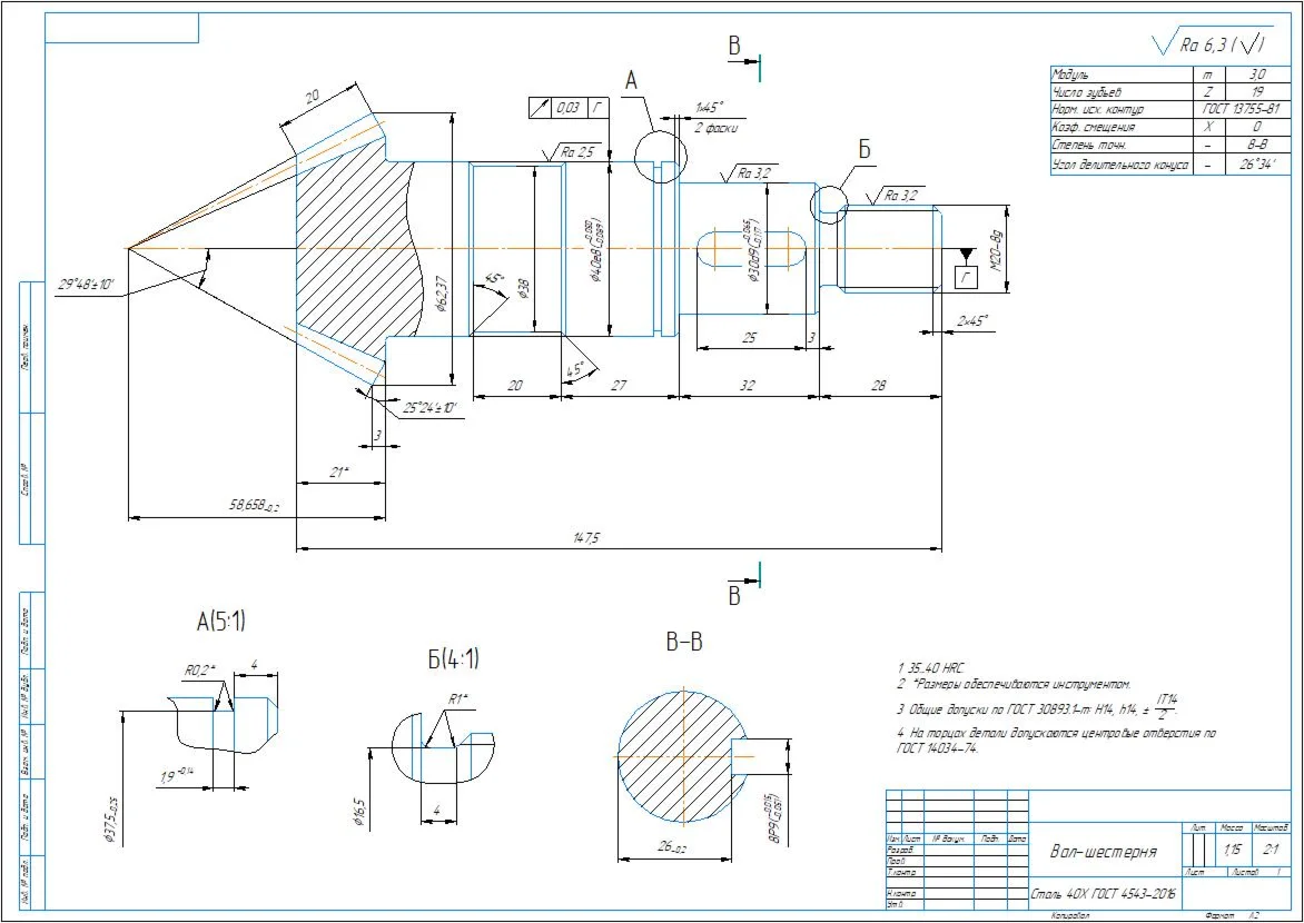 Technological process of manufacturing a gear shaft