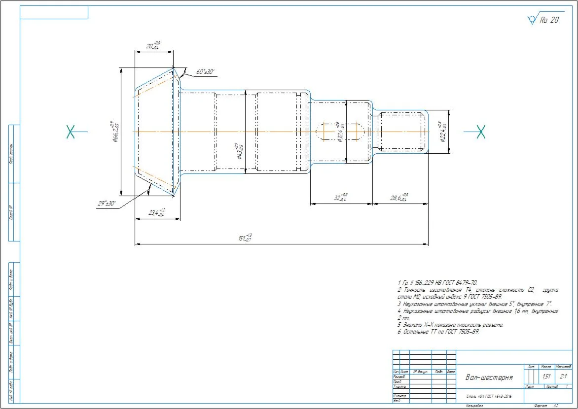 Technological process of manufacturing a gear shaft