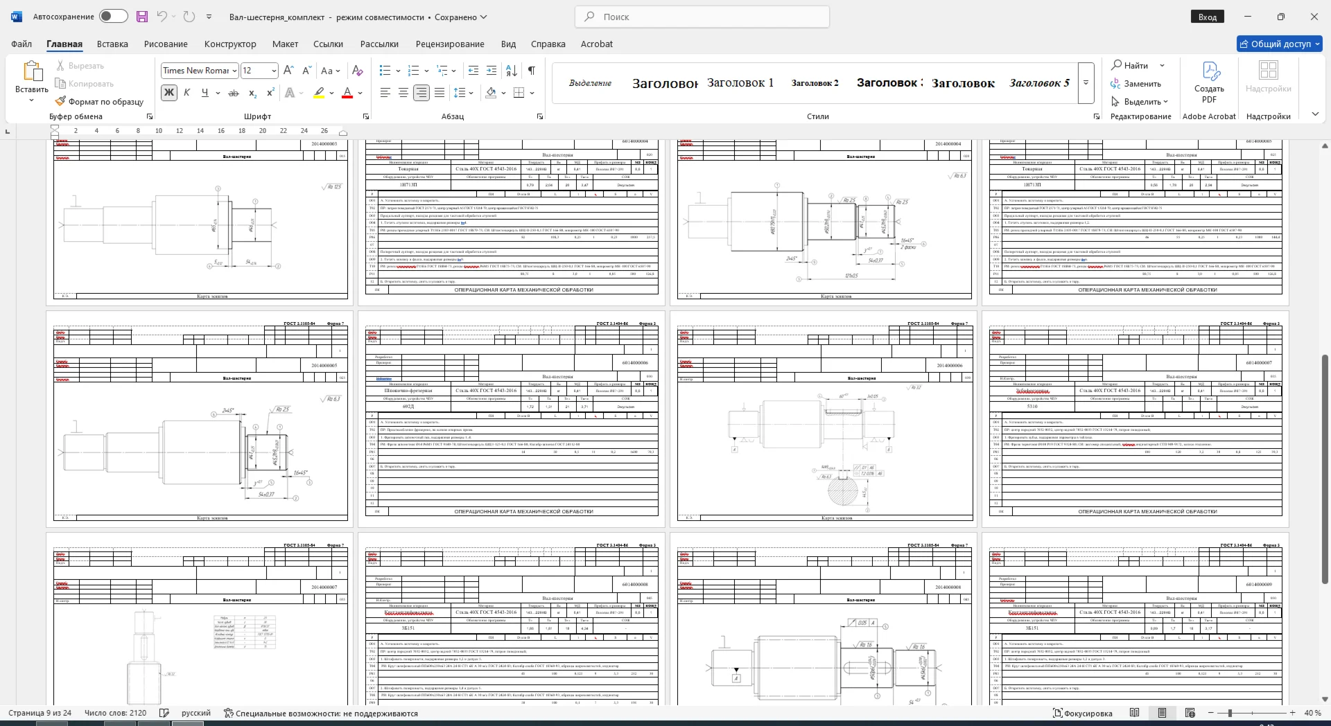 Shaft-gear process flow charts