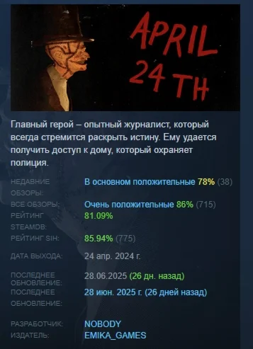 April 24th  АВТОДОСТАВКА STEAM РОССИЯ