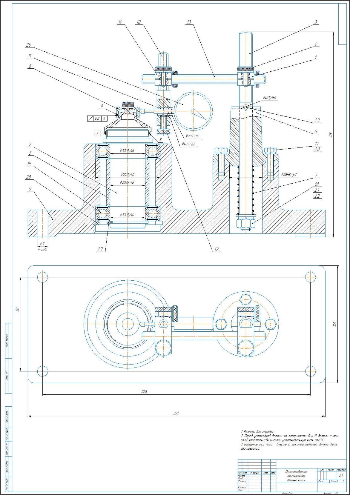 Drawing of a control device for runout control