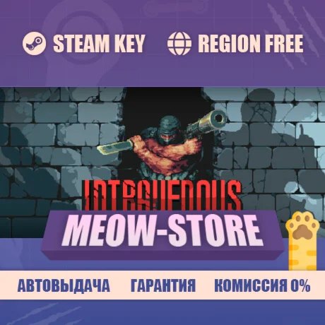 Intravenous (КЛЮЧ STEAM / GLOBAL )