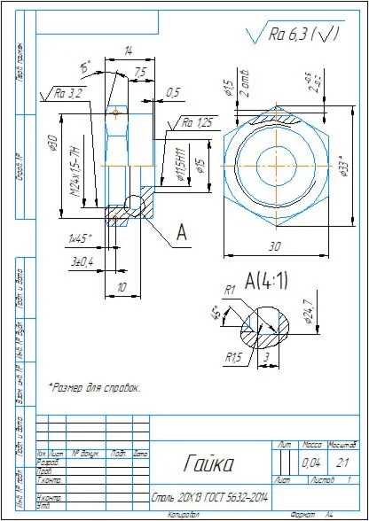 Drawing and 3D model of the nut part in the Kompas 3D p