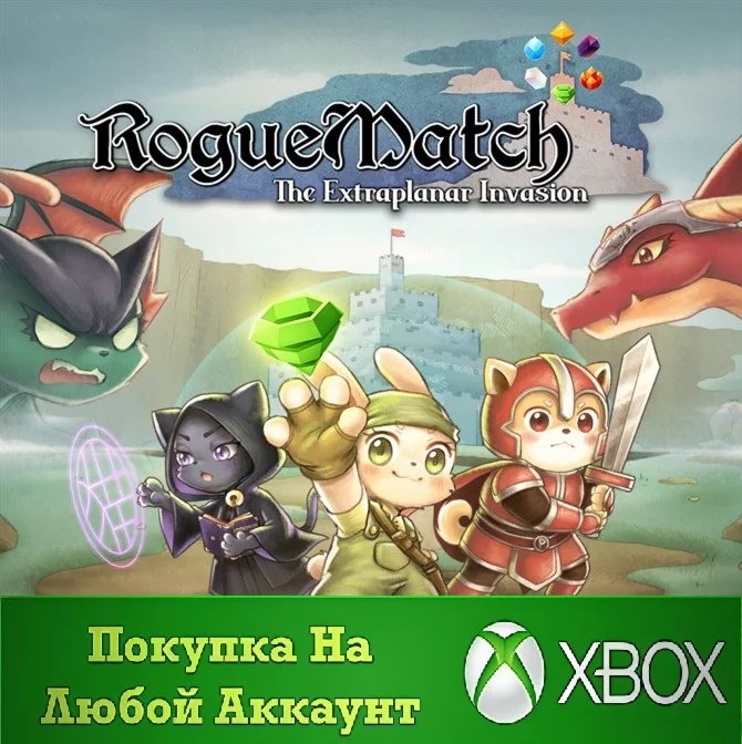 Roguematch : The Extraplanar Invasion XBOX На Любой акк