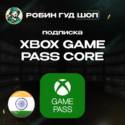 💚 🎮 XBOX GAME PASS CORE 🔑 КОД 12М ИНДИЯ ⚡ ️МГНОВЕННО 24/7
