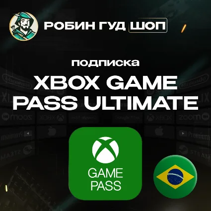 XBOX GAME PASS ULTIMATE 1/3 МЕС БРАЗИЛИЯ АВТО КОД 24/7