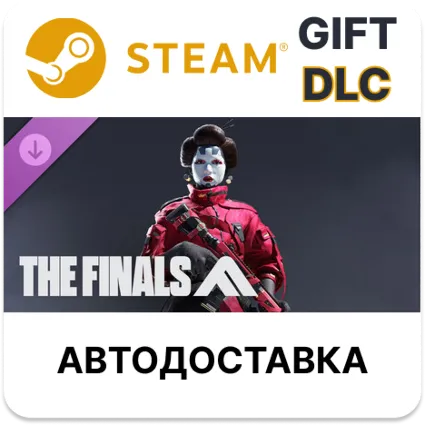 THE FINALS - Lotus Reaper Set Steam DLC автодоставка