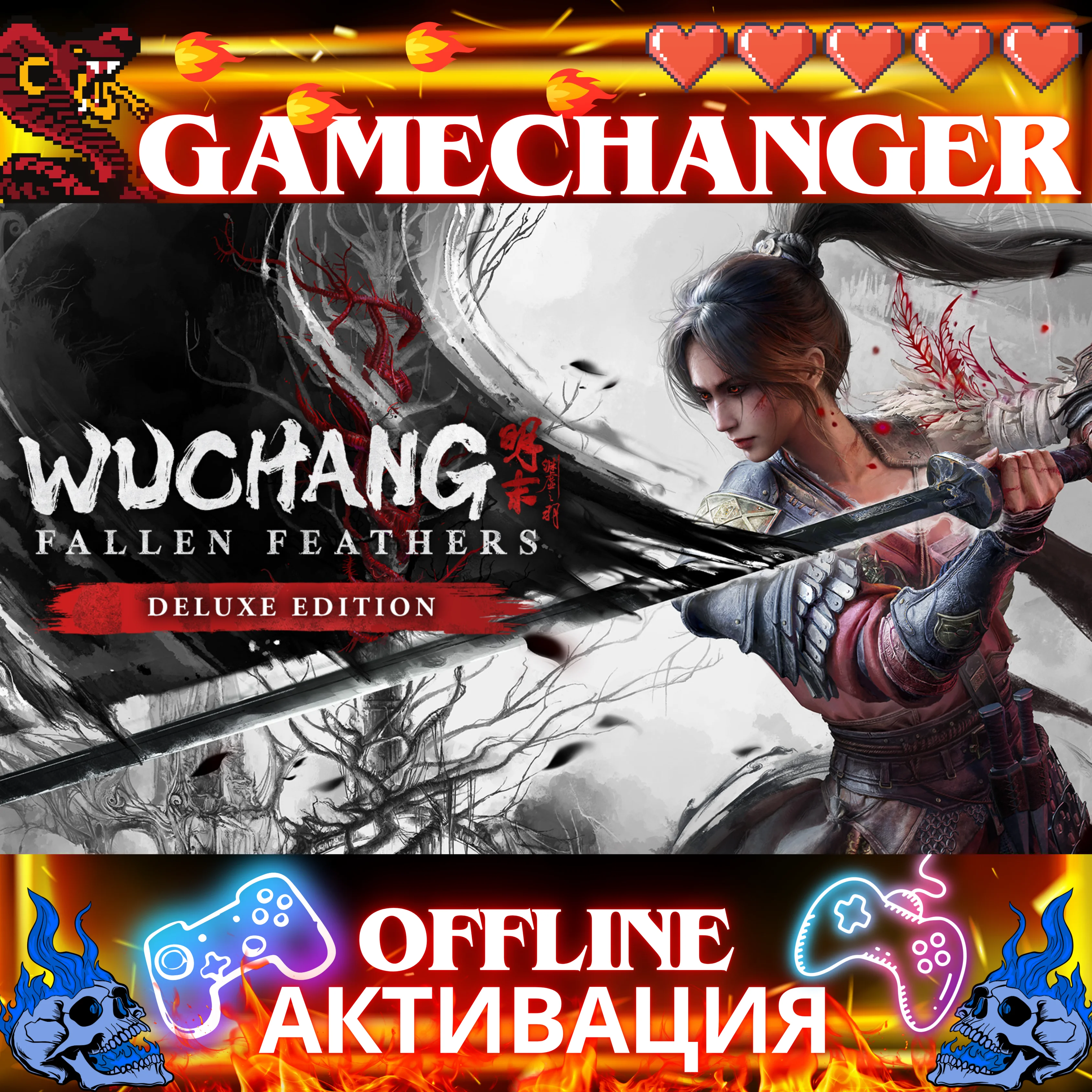 WUCHANG: Fallen Feathers DELUXE STEAM OFFLINE АВТОGUARD