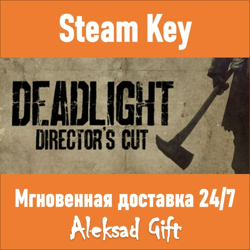 Deadlight: Director's Cut Steam ключ REGION FREE/GLOBAL