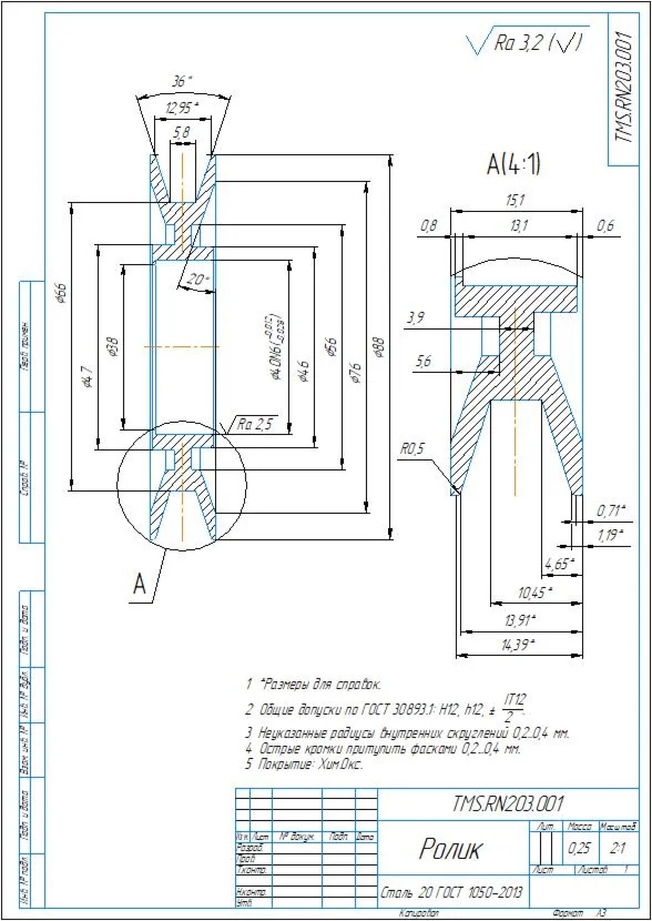 Technological process of manufacturing the roller part