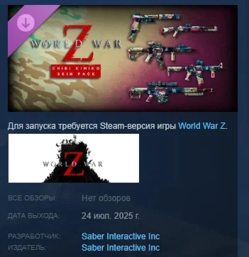 World War Z - Chibi Kimiko Skin Pack DLC STEAM РОССИЯ