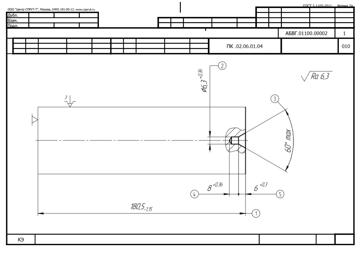 Technological process of manufacturing the axle part in