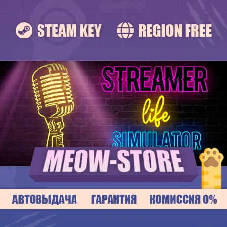 Streamer Life Simulator (КЛЮЧ STEAM / GLOBAL)