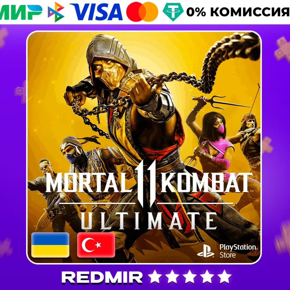 MORTAL KOMBAT 11 ULTIMATE EDITION PS4 - PS5 |  ТУРЦИЯ