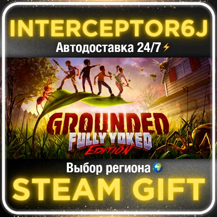 GROUNDED • Россия • STEAM 0%