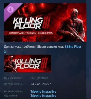Killing Floor 3 Shadow Agent Season 1 Deluxe Pass STEAM