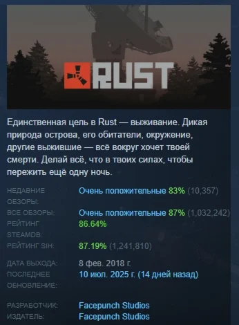 Rust АВТОДОСТАВКА STEAM GIFT РОССИЯ
