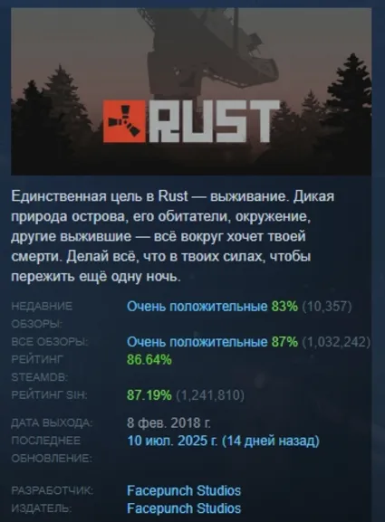 Rust АВТОДОСТАВКА STEAM GIFT РОССИЯ