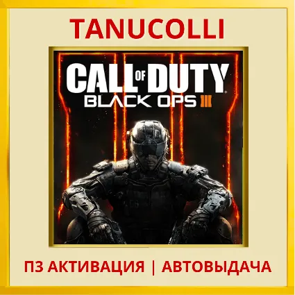 ☀ ️ Call of Duty: Black Ops 3 III - Zombies Chronicles (PS5/RU) П3 - Активация