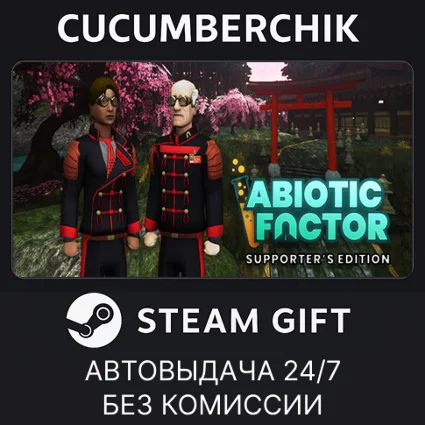 Abiotic Factor - Supporter's Edition ✅ STEAM GIFT ✅ RU+МИР