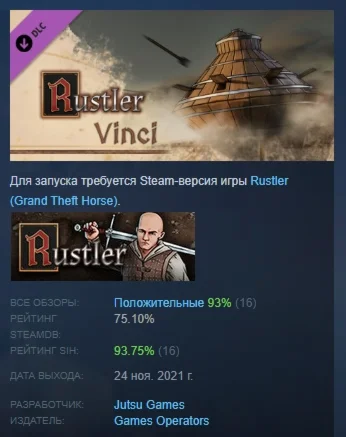 Rustler - Vinci  АВТОДОСТАВКА DLC STEAM РОССИЯ