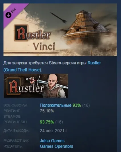 Rustler - Vinci АВТОДОСТАВКА DLC STEAM РОССИЯ