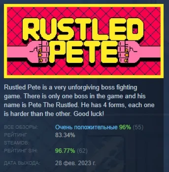 Rustled Pete АВТОДОСТАВКА STEAM РОССИЯ