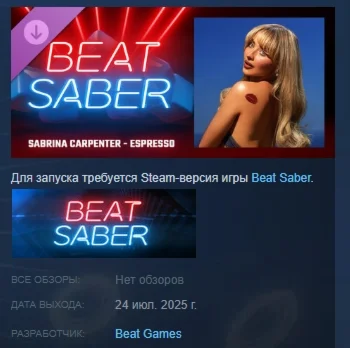 Beat Saber - Sabrina Carpenter - 