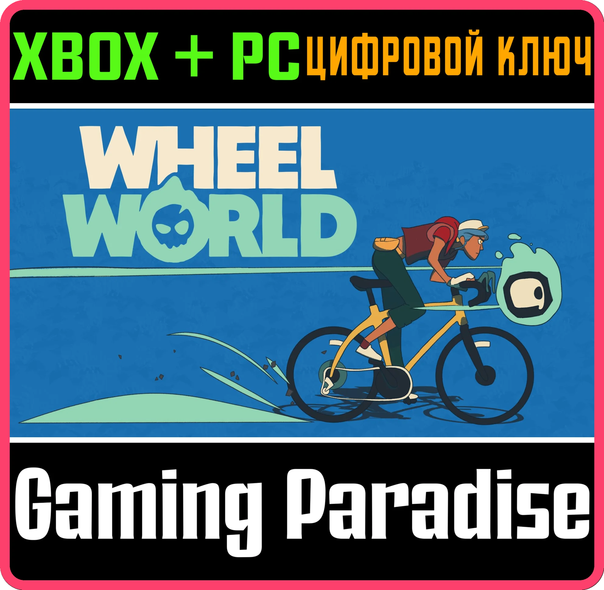 WHEEL WORLD XBOX SERIES S|X + PC (WIN) КЛЮЧ/КОД