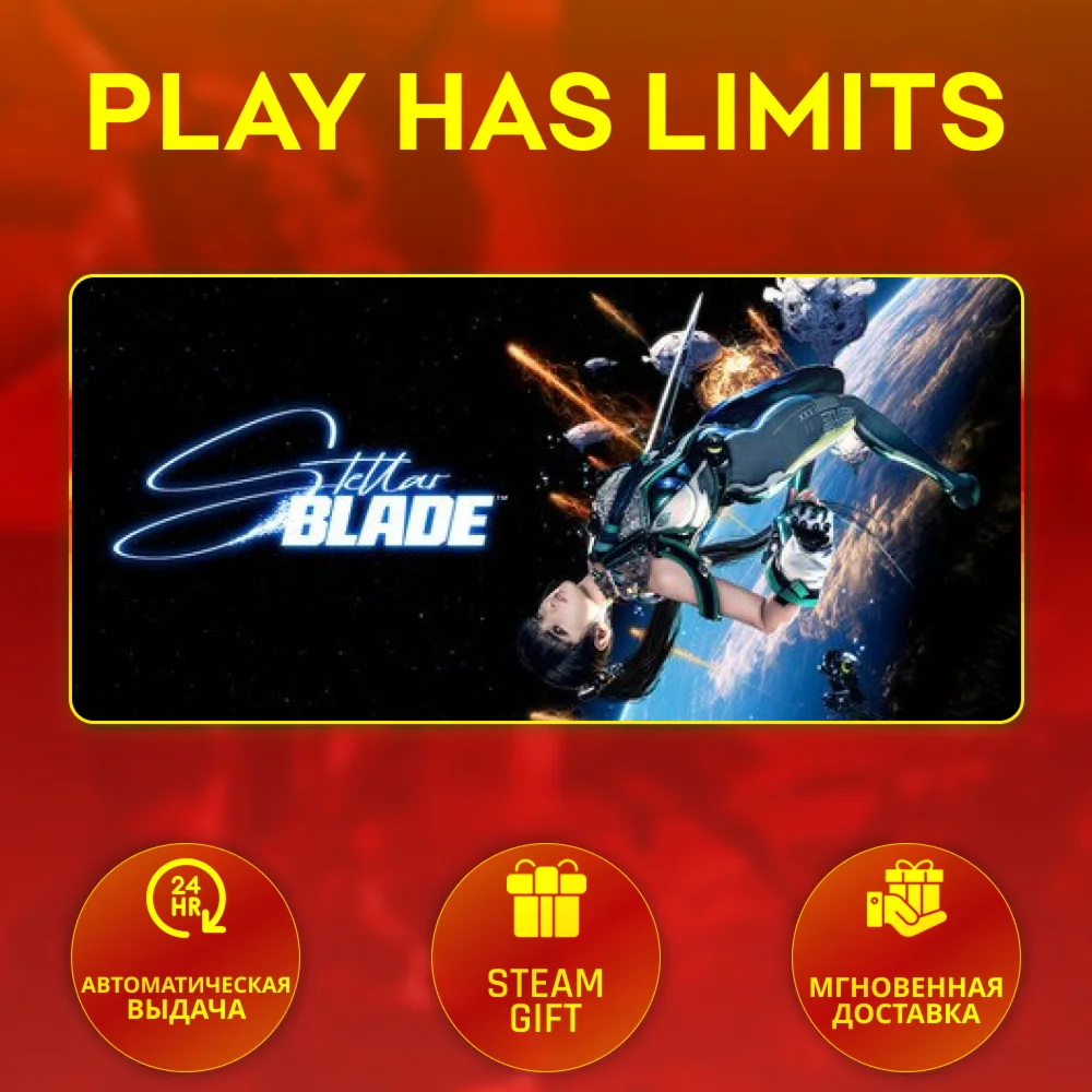 Stellar Blade*UA/KZ/СНГ/TR/AR Steam Auto