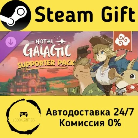  Hotel Galactic - Supporter Pack ???? Steam Gift