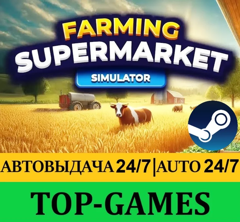 Farming &amp; Supermarket Simulator | Steam | AUTO 24/7