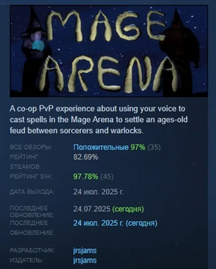 Mage Arena АВТОДОСТАВКА STEAM РОССИЯ