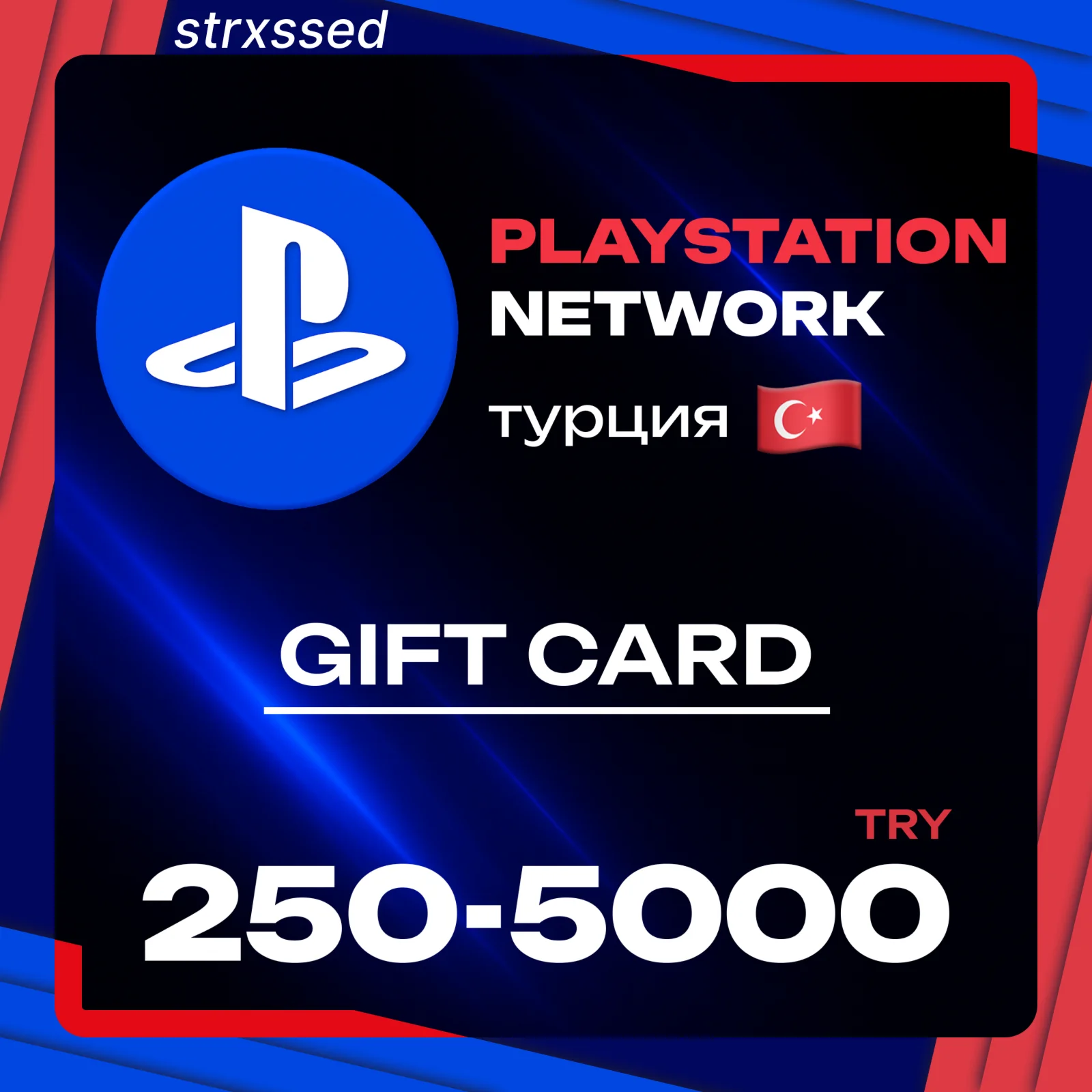 PSN КАРТА| КОД ПОПОЛНЕНИЯ 250-5000 ЛИР | PS PLUS ТУРЦИЯ