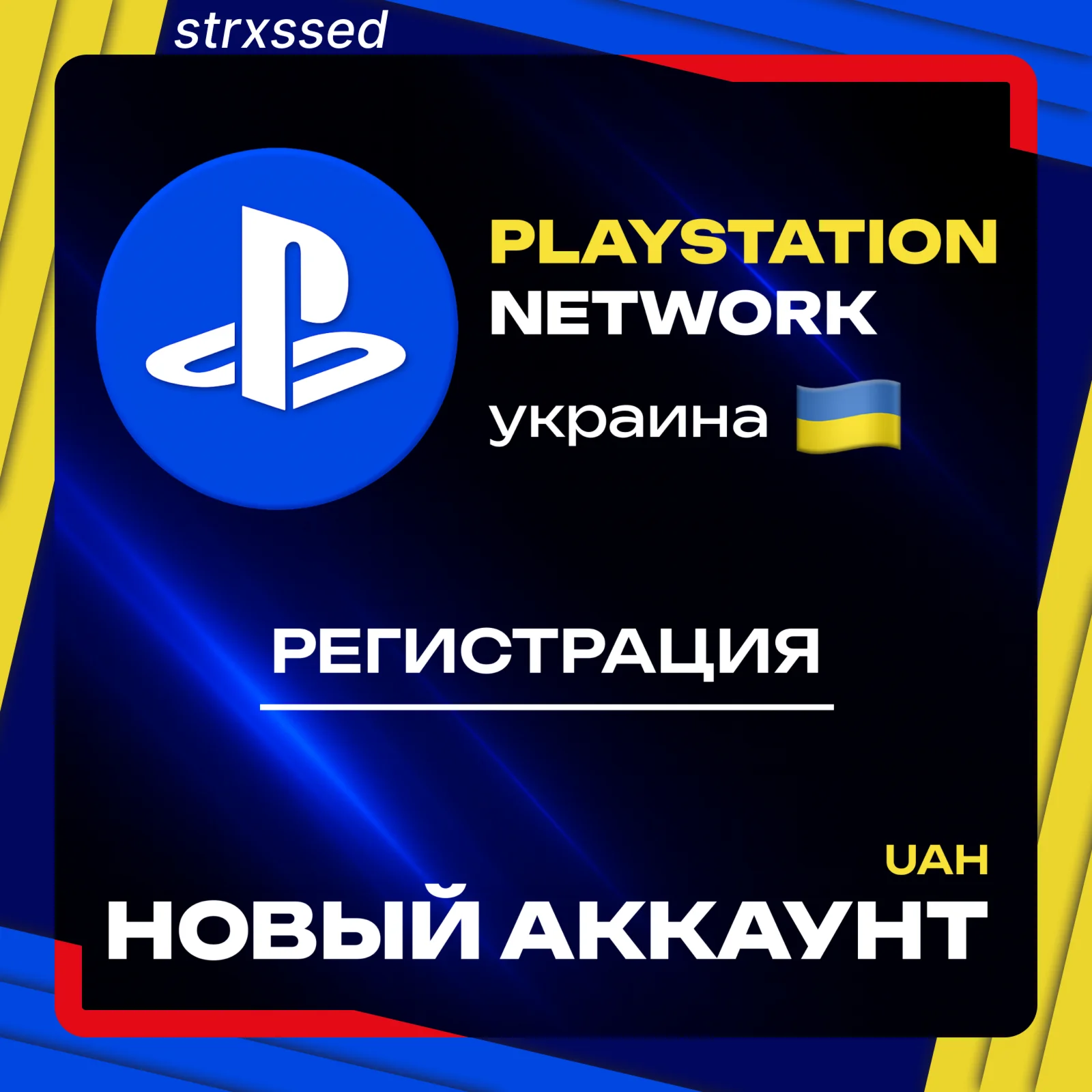 Ukrainian PSN account PS4 PS5 | 24/7 - Ukraine
