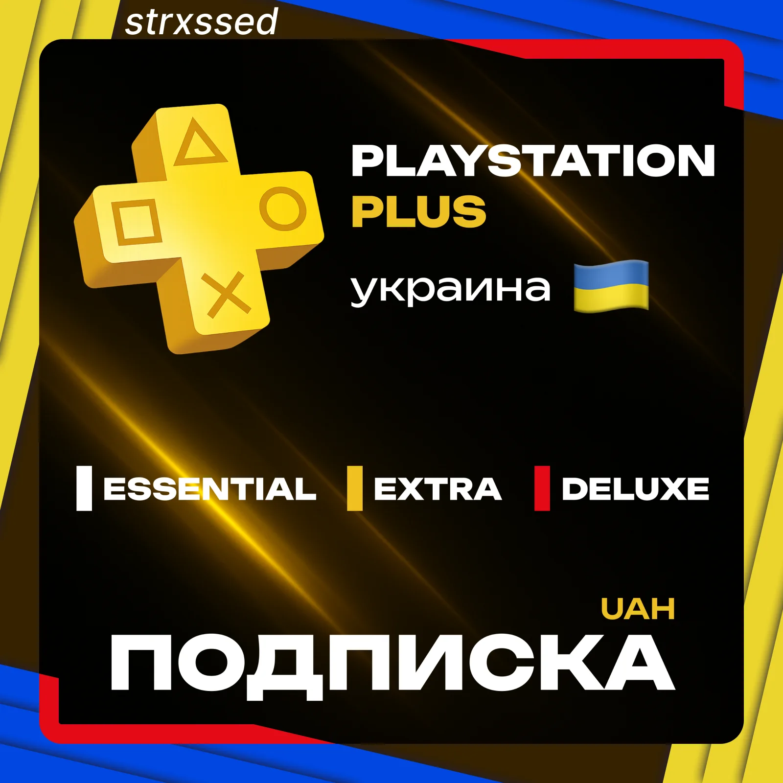 PS PLUS ЛЮКС ЭКСТРА ОСНОВНАЯ 1-12 УКРАИНА