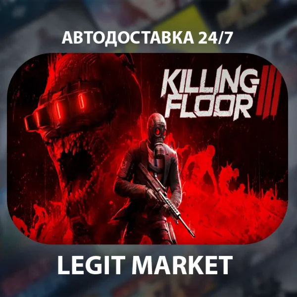 Killing Floor 3 / Steam RU + МИР / АВТО