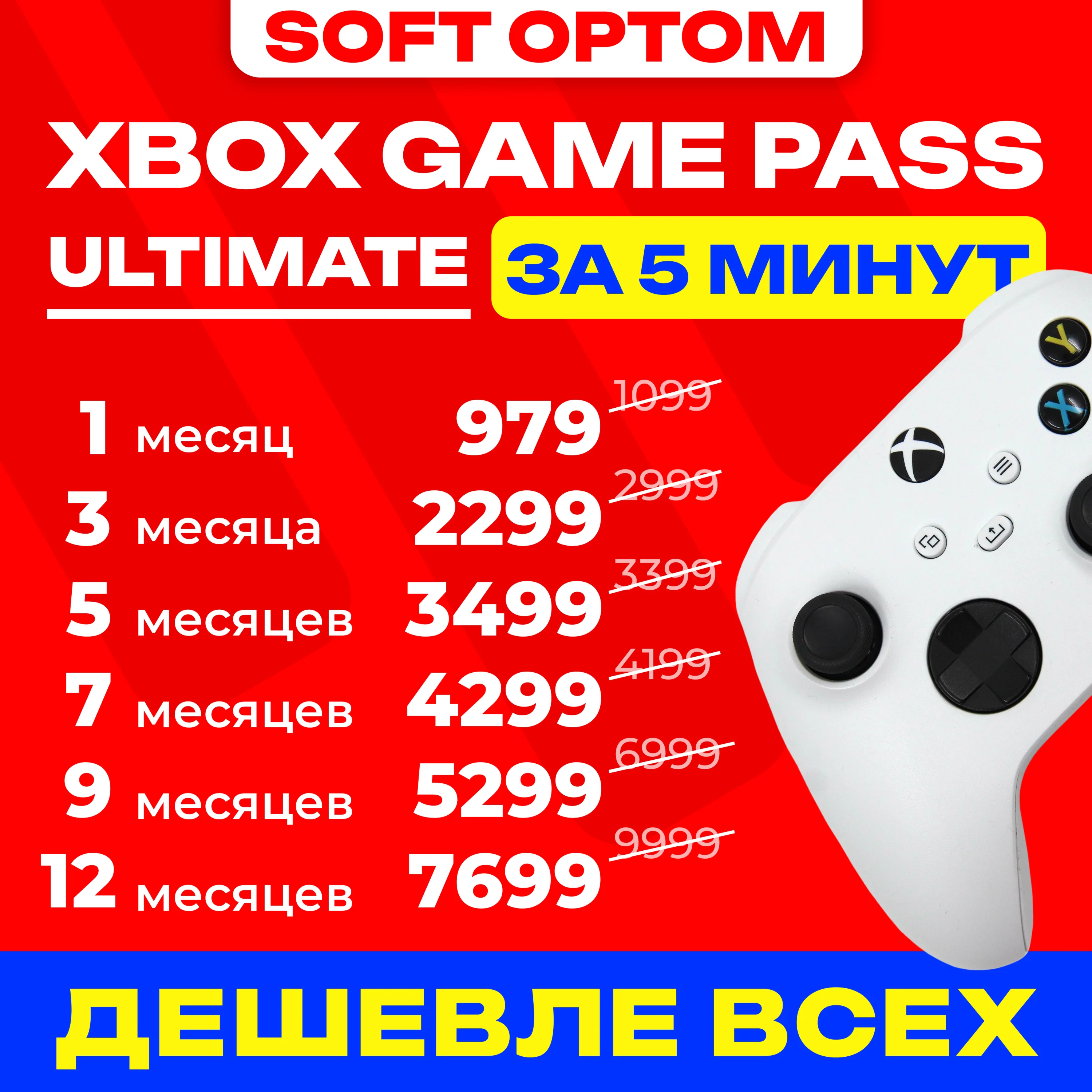 СУПЕР ДЁШЕВО XBOX GAME PASS ULTIMATE НА СТАРЫЕ И НОВЫЕ