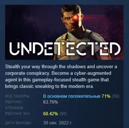 UNDETECTED STEAM KEY GLOBAL+РОССИЯ СТИМ КЛЮЧ ЛИЦЕНЗИЯ