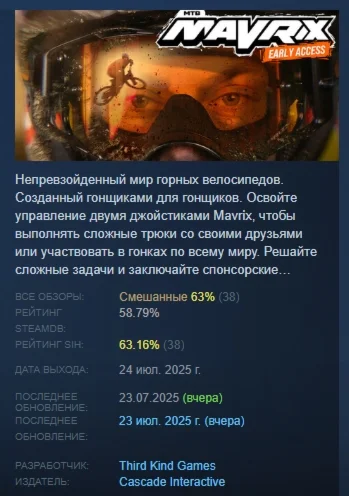 MAVRIX by Matt Jones АВТОДОСТАВКА STEAM РОССИЯ