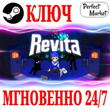 Revita STEAMКЛЮЧРФ+МИР
