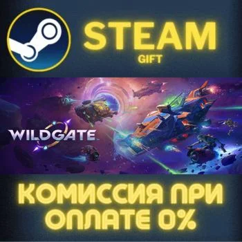 Wildgate СТИМ ПК ГИФТ АВТОДОСТАВКА ПОДАРОКА STEAM