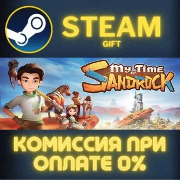 My Time at Sandrock СТИМ ПК ГИФТ АВТОДОСТАВКА ПОДАРОКА