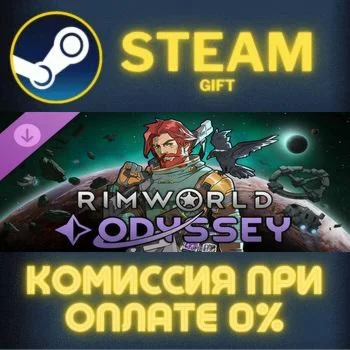 RimWorld - Odyssey СТИМ ПК ГИФТ АВТОДОСТАВКА ПОДАРОКА