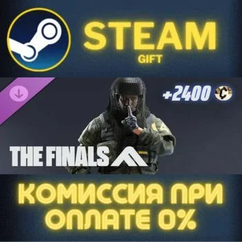 THE FINALS - Hedge Hunter Set СТИМ ПК ГИФТ АВТОДОСТАВКА