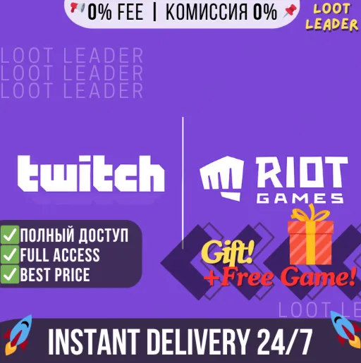 Twitch Аккаунт Чистый / 2+ Года Аккаунту / С Почтой +Gift / Твитч