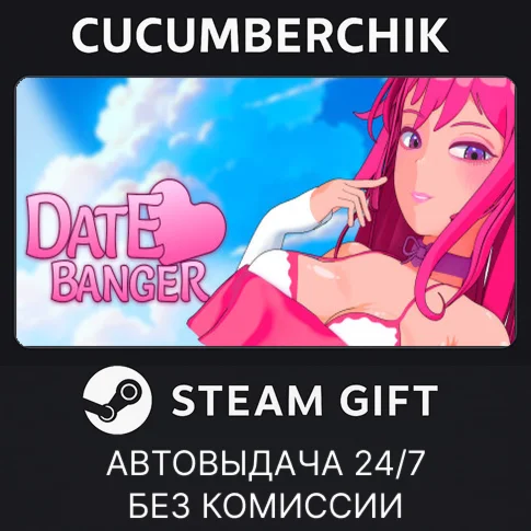 Date Banger✅STEAM GIFT AUTO✅RU/UKR/KZ/CIS
