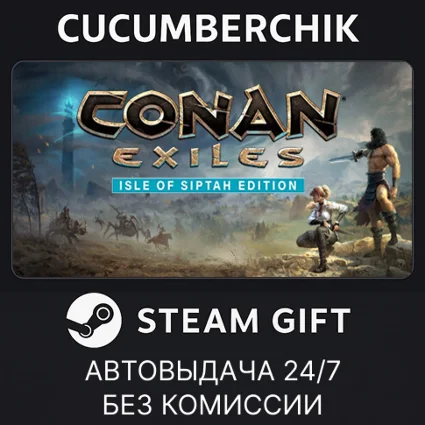 Conan Exiles - Isle of Siptah Edition ✅ STEAM GIFT ✅ RU+МИР