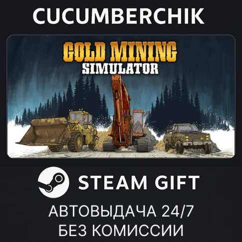 Gold Mining SImulatorSTEAM GIFT AUTORU+МИР